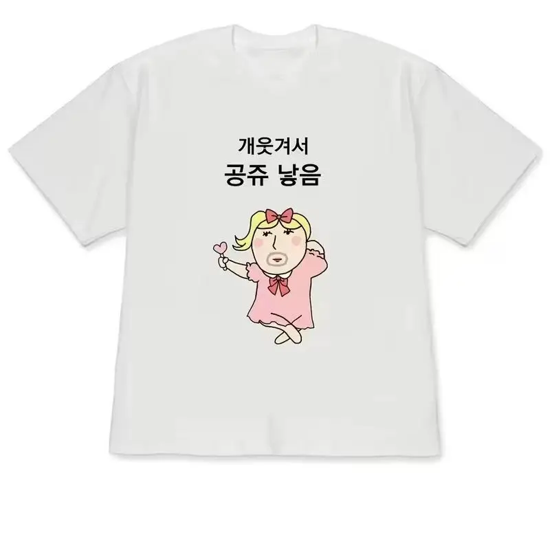 Funny Ugly Princess & Quirky F - огляд і ціна Korean Men Lifestyle